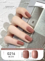 G216 Грязевой порошок