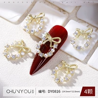 DY0816 (4 штуки)