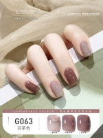 G063 yu Чайный цвет