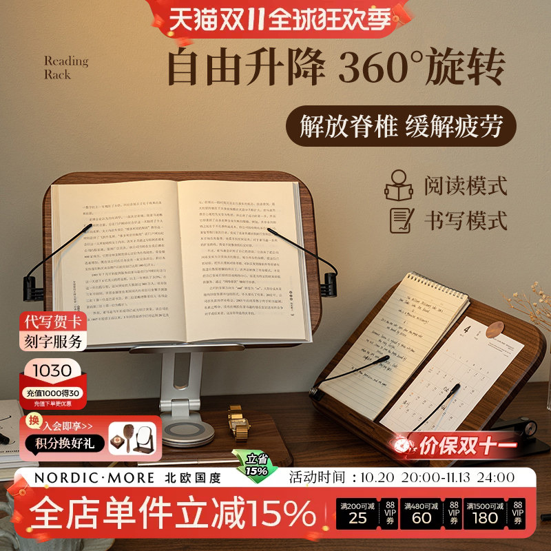 Solid Wood Bookshelf Desktop Reading Stand Book Holder Book Clip Fixed Book Stand Black Walnut Adjustable Rotating Notebook iPad Tablet Stand Music Stand Picture Book Stand Easel