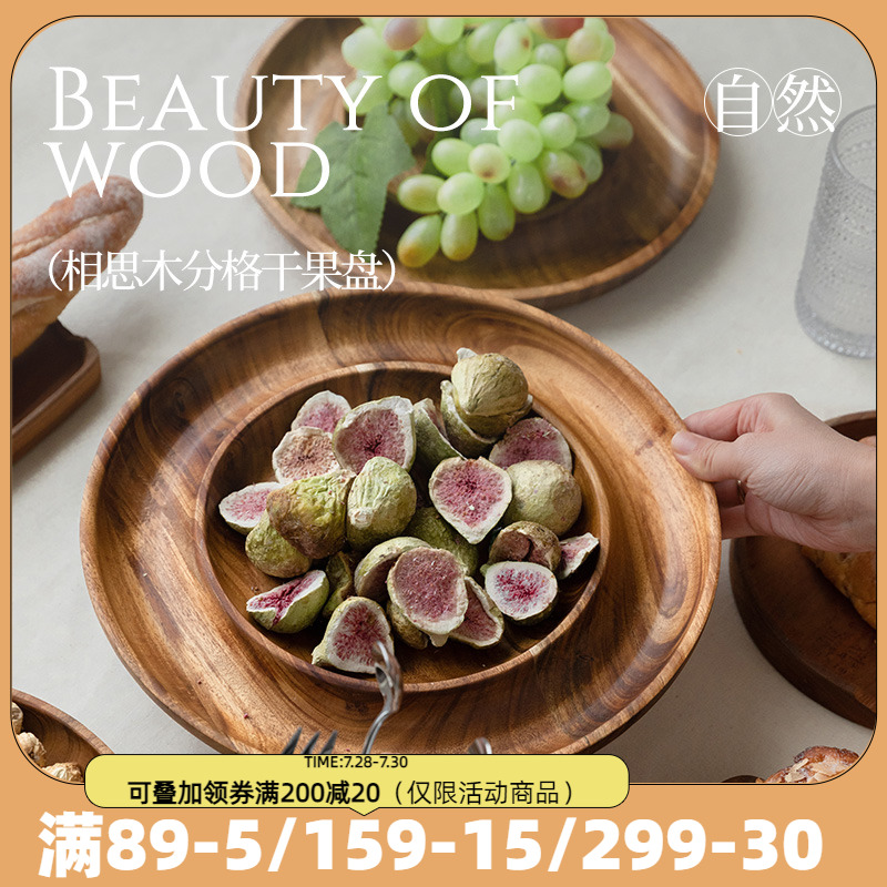 Fruit Pan Home 2022 New Solid Wood Modern Living Room Tea Table Refreshments Dry Fruit Containing Box Snack Pan Candy Box