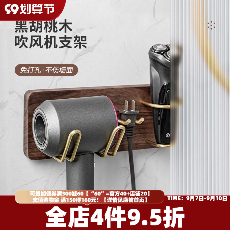 Hair dryer rack free punch Dyson hair dryer bracket powder room rack hair dryer hair dryer rack hanger