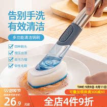 Brush pan artifact descaling oil stain washing dishes cleaning brush does not hurt pot household kitchen washing pan brush sponge brush with liquid brush
