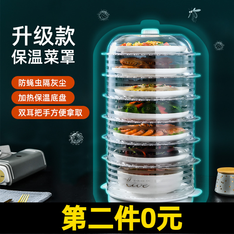 Insulation Vegetable Hood Multilayer Cover Vegetable Hood Meal Hood Home Folding Leftover Leftover Food Anti Fly Dust Cover Refreshing