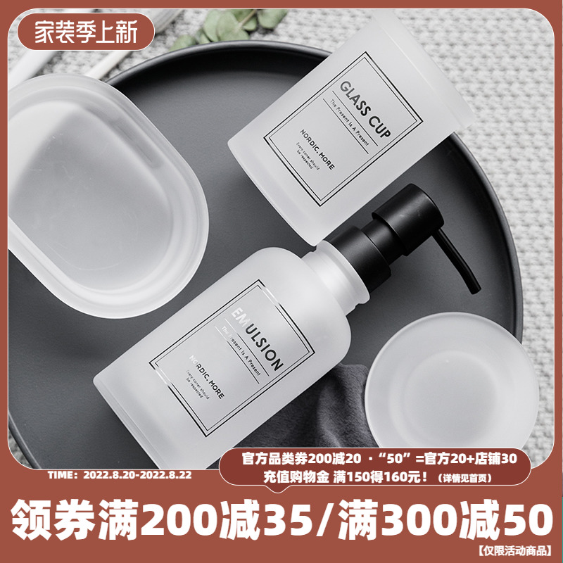 Nordic kingdom Ofeuvian Vipop bathroom storage set frosted glass one mouth cup brush cup lotion lotion fat box