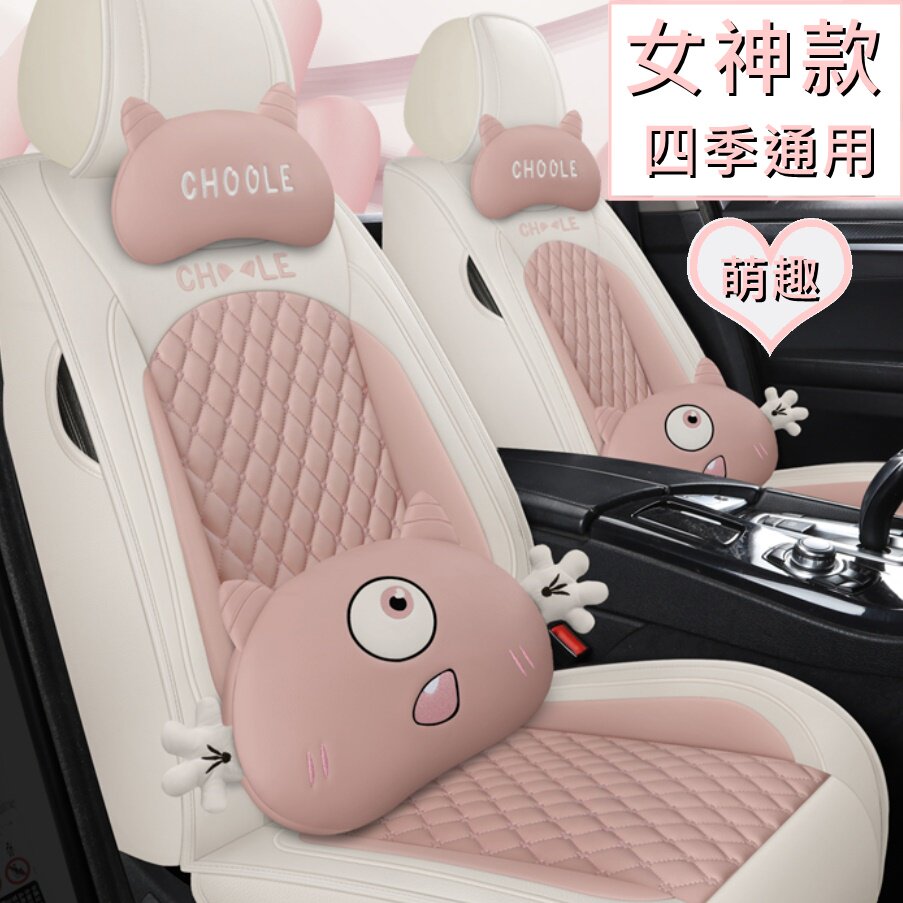 Cartoon Car Cushions All Season Universal New Cute Goddess Full Siege Seating Sleeve Summer Net Red Seat Cushion Seat Cover