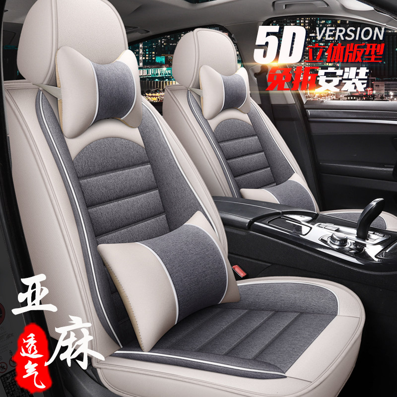 Car cushion four seasons universal new fully enclosed special seat cover linen art seat cover summer net red seat cushion cover