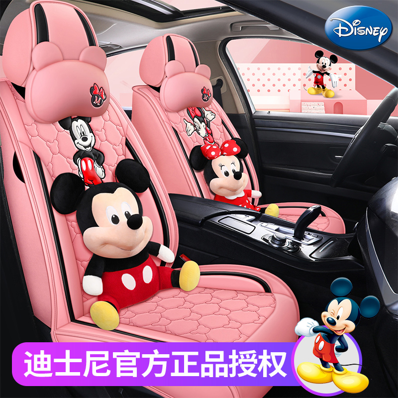 Disney Mickey Car Seat Cushion, Universal Goddess Model for All Seasons, Fully Surrounded Seat Cover, Popular Cartoon Seat Cushion for Summer