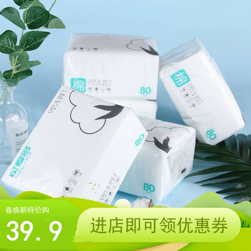 bbc dễ thương khăn nhiều khô 80 bơm 10 gói khăn mặt cho trẻ em giấy mềm không ướt khăn lau ướt và khô - Khăn ướt