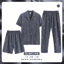 (Three-piece set) Shangzhe mens pajamas summer cotton short-sleeved thin teenagers can wear spring and summer home clothes