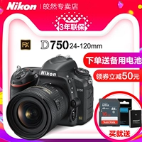 [Lô 2018] Máy ảnh kỹ thuật số DSLR full-frame DSLR / Nikon D750 24-120 - SLR kỹ thuật số chuyên nghiệp máy chụp hình mini