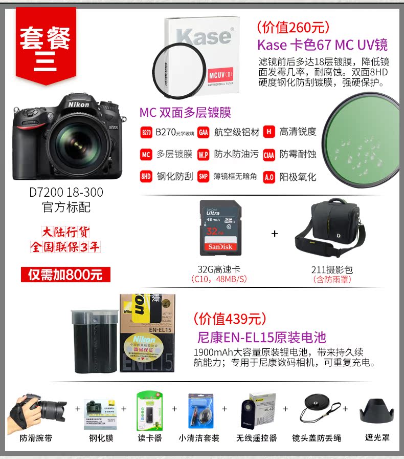 [Cửa hàng đặc biệt] Máy ảnh kỹ thuật số DSLR / Nikon D7200 18-300 - SLR kỹ thuật số chuyên nghiệp máy ảnh leica