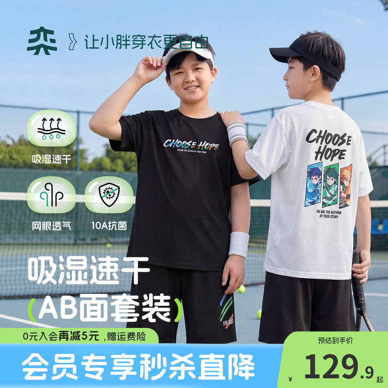 【Breathe the Cool Breeze】Yi Era Fat Boy Quick-Dry Set for Older Boys - Sports Short-Sleeve and Shorts Two-Piece Set for Boys