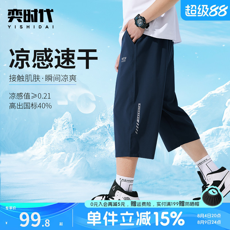 [Seven-Point Pants] Yishidai Plus-Size Children's Clothing for Boys, Extra-Large Seven-Point Pants for Summer, Lightweight and Breathable Pants for Older Children