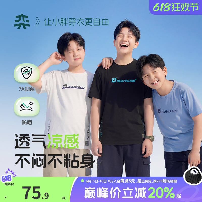 【Breathable Sun Protection T-Shirt】Yi Era Fat Boy Quick-Dry Short Sleeve T-Shirt Summer Breathable Big Boy Antibacterial Top for Boys 【Breathable Sun Protection T-Shirt】Yi Era Fat Boy Quick-Dry Short Sleeve T-Shirt Summer Breathable Big Boy Antibacterial Top for Boys