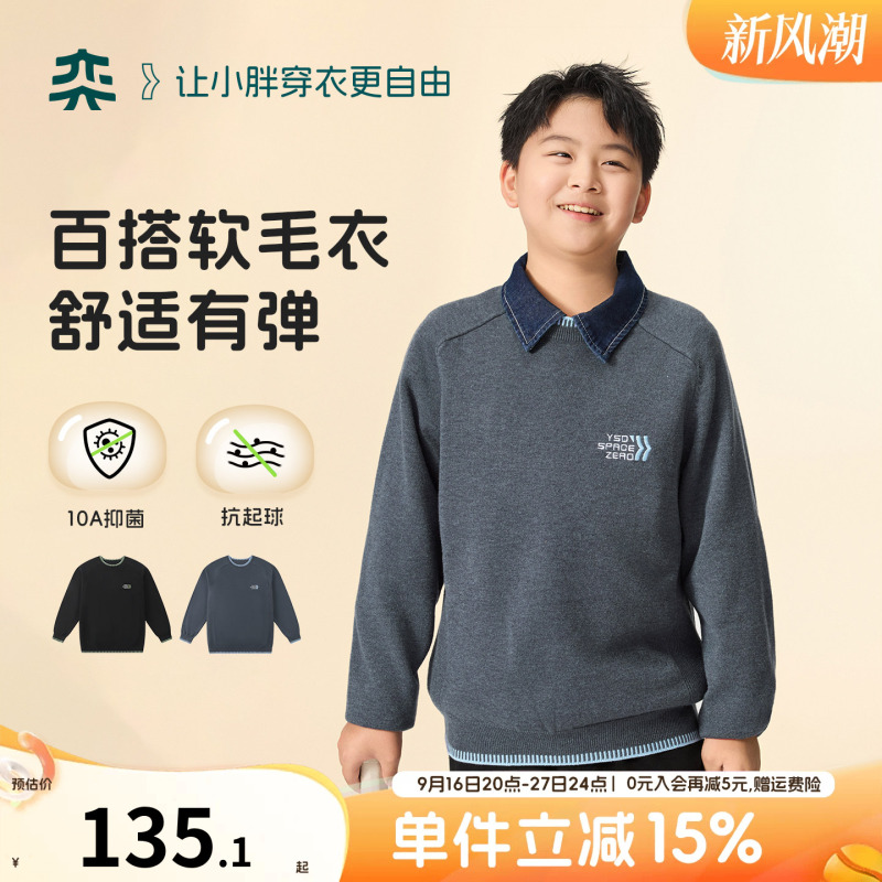 【10A Cloud Feel Sweater】Yi Era Fat Boy Sweater, Warm and Antibacterial Knitwear for Older Boys, Loose Fit, Large Size 【10A Cloud Feel Sweater】Yi Era Fat Boy Sweater, Warm and Antibacterial Knitwear for Older Boys, Loose Fit, Large Size