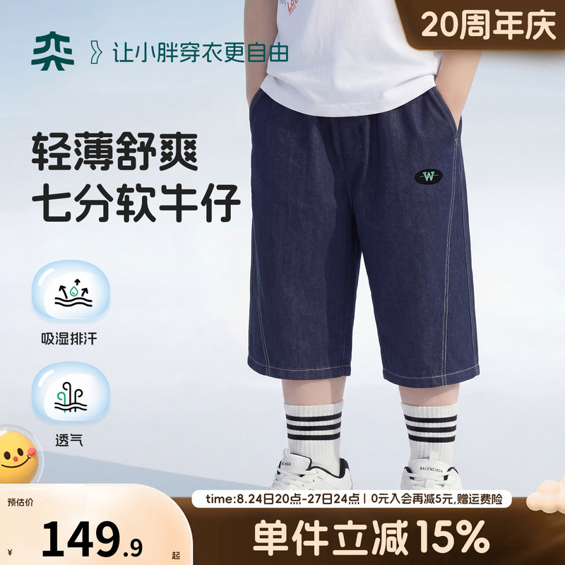 Soft Denim Cropped Pants for Boys - Yishidai Plus-Size Boys' Denim Pants, Summer Large Size Loose Fit