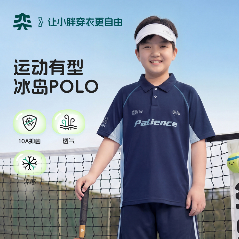 【Sports Iceland Polo】Yishidai Fat Boy Lapel Short Sleeve T-Shirt Boys' Polo Shirt Antibacterial Top for Older Children