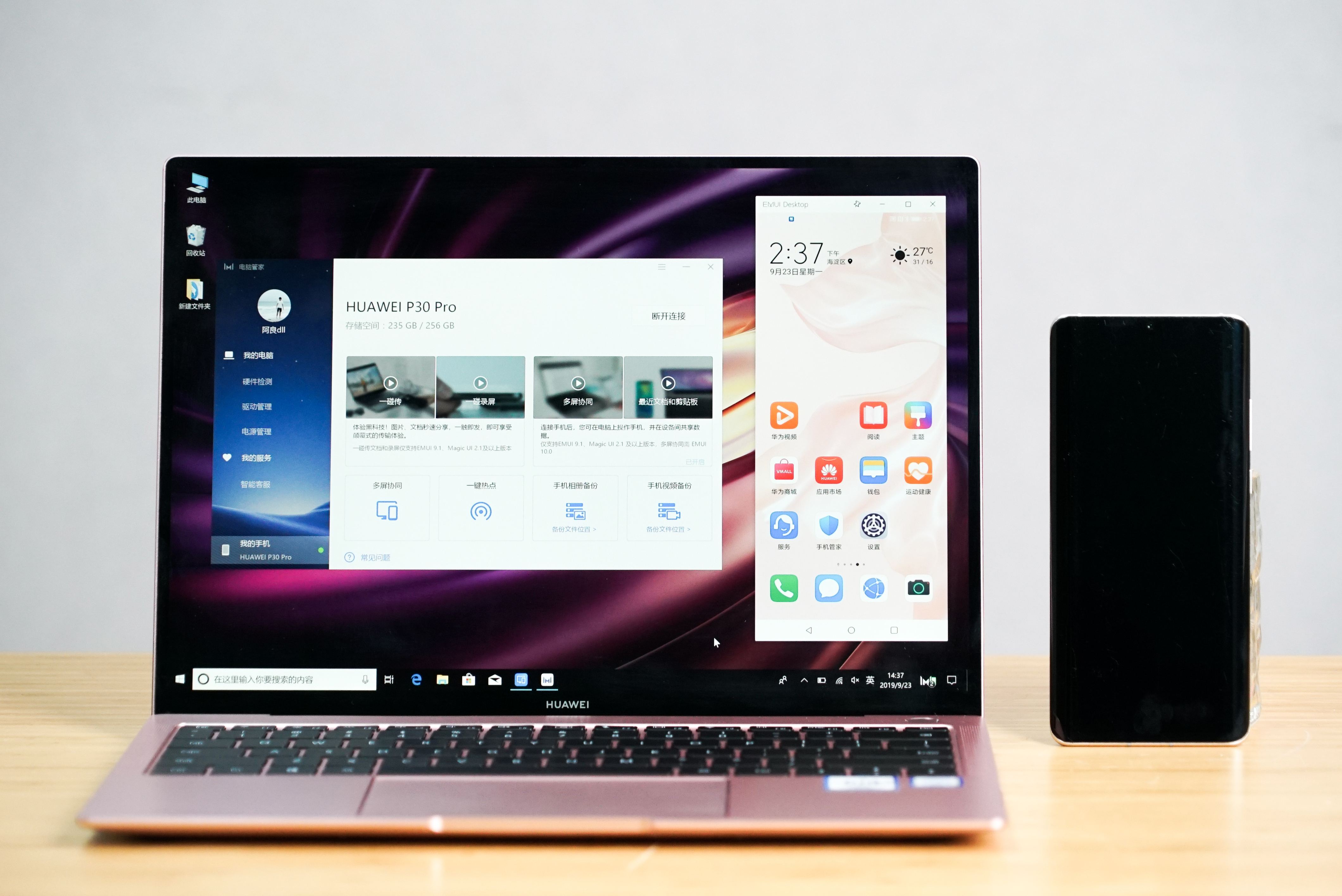 华为多屏协同的快感 想体验一把吗 Travelwild数码控的我爱搜罗