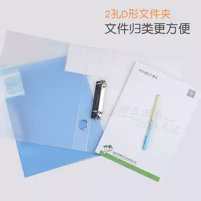 Kangbai a4 punched binder two-hole folder insert office folder test paper folder d-type fast Labor folder