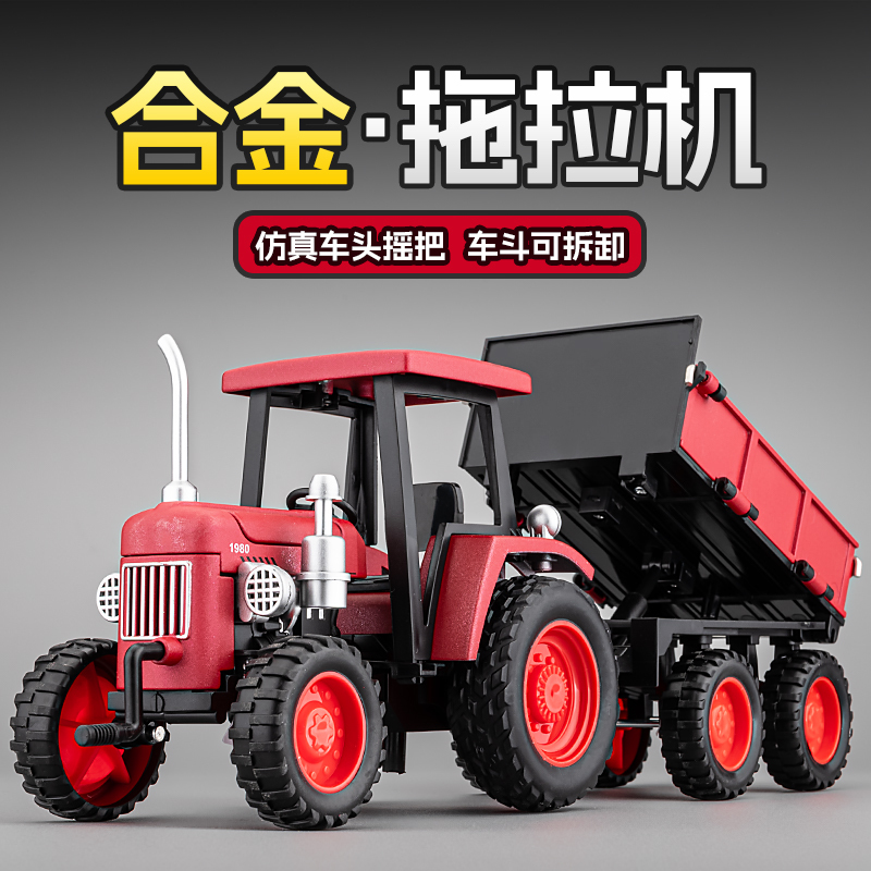 Children's Tractor Toy Alloy Simulation Farmer's Vehicle Engineering Transport Vehicle Model Car Model Toy Car for Boys Children's Tractor Toy Alloy Simulation Farmer's Vehicle Engineering Transport Vehicle Model Car Model Toy Car for Boys