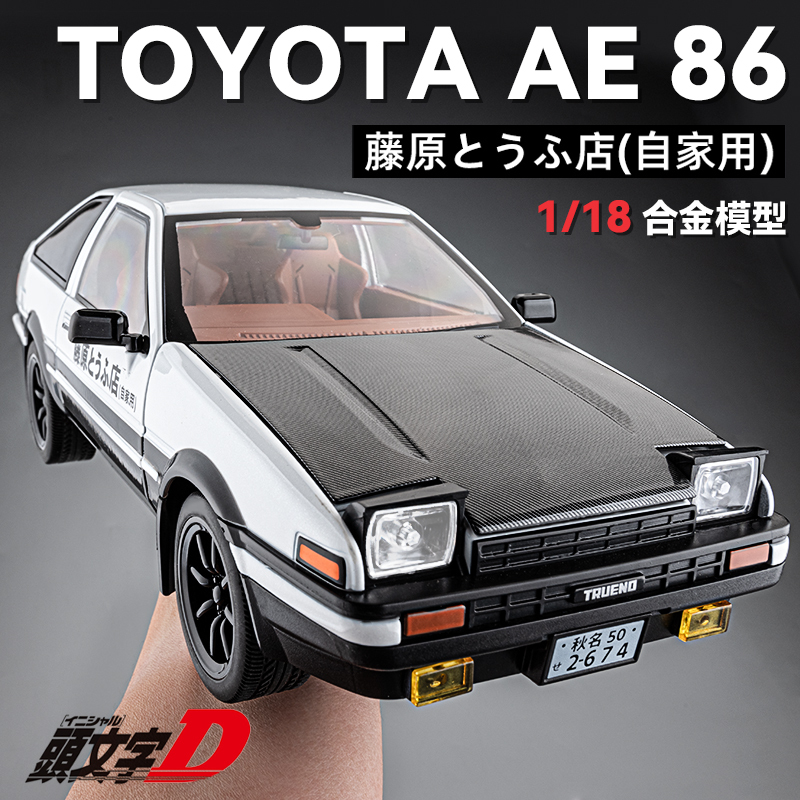 1:18 Toyota Ae86 Car Model Alloy Simulation Initial D Car Model Ornament Figurine Toy Car for Boys