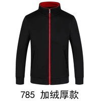 785 черный плюс бархатный утолщен