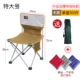 Phòng khách tự lái xe xách tay móc cá móc tiện lợi dễ thương gấp ghế băng ghế Mazar vị trí ngồi - Đồ gỗ ngoài trời ghế xếp cắm trại