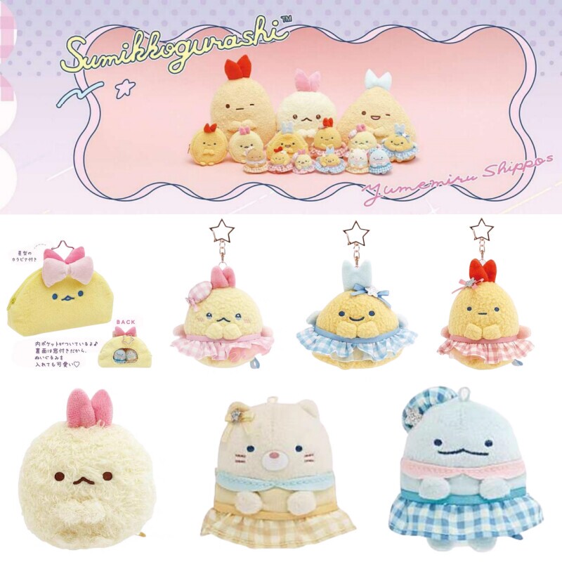 Japanese In-Stock Genuine San-X Sumikko Gurashi Fried Shrimp Tempura Rice Ball Plush Keychain Hand Doll Toy