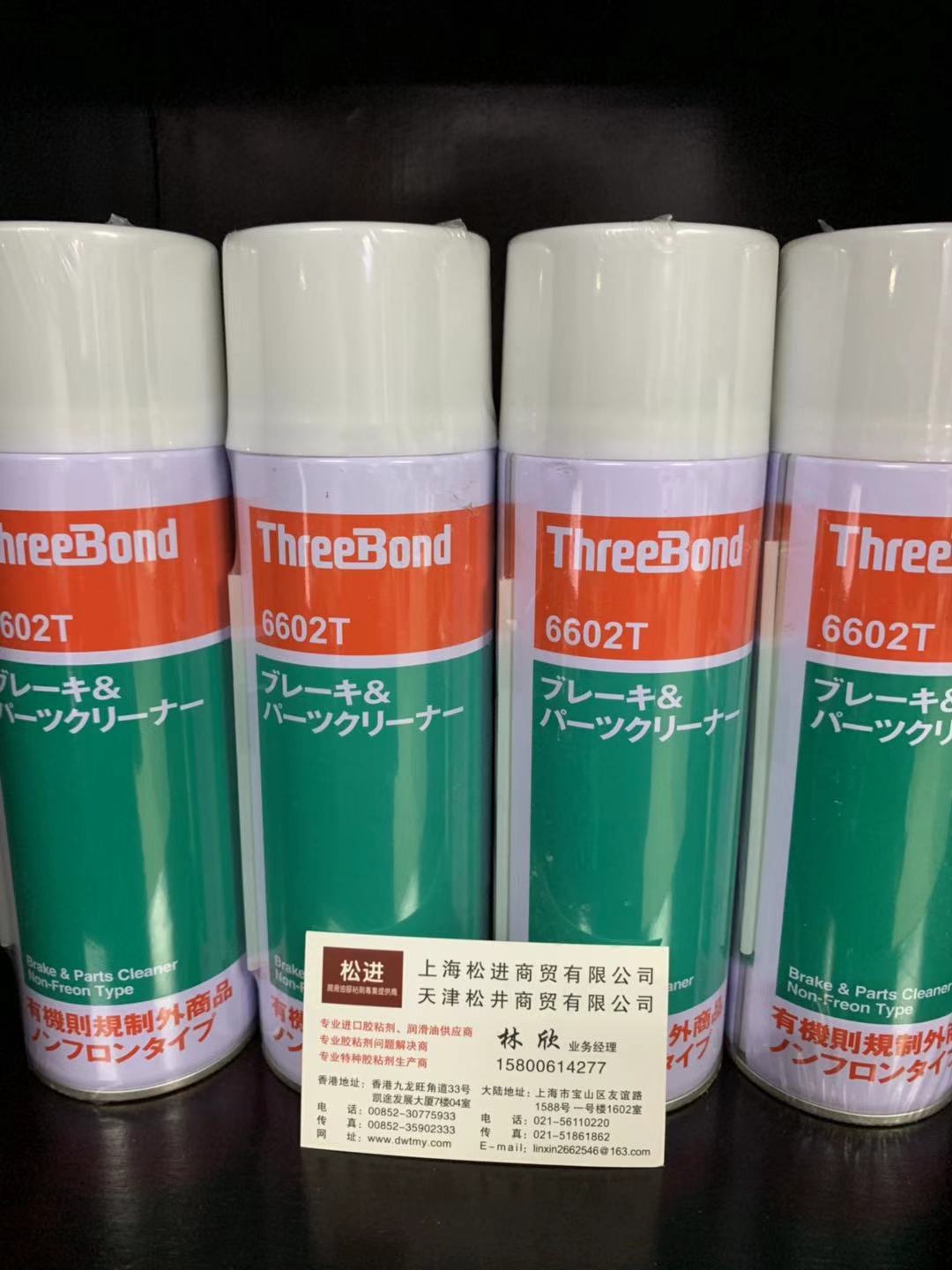 Spot supply Three keys 6602T TB6602T THREEBOND 6602T cleaning agent 480ml