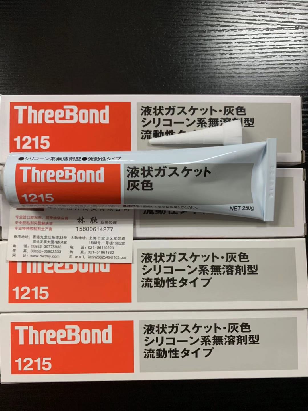 Three key ThreeBond 1215 liquid gasket sealant Gray three key TB1215 temperature resistance waterproof and oil proof