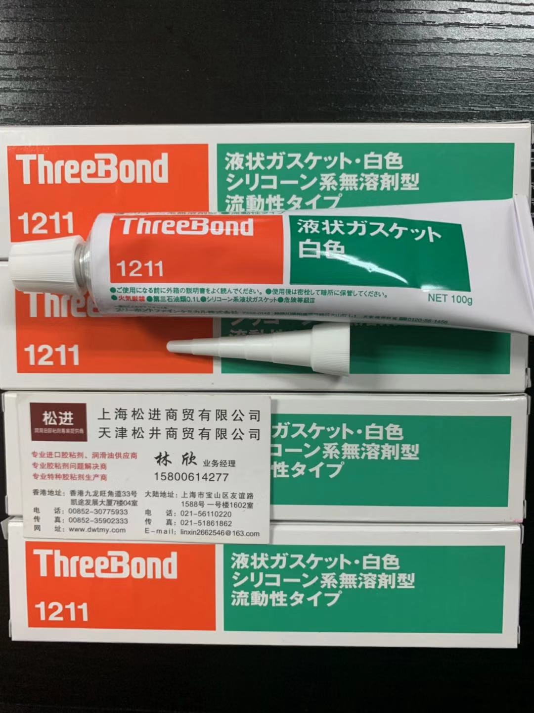 Triple key 1211 white sealant ThreeBond 1211 sealed glue white 100G
