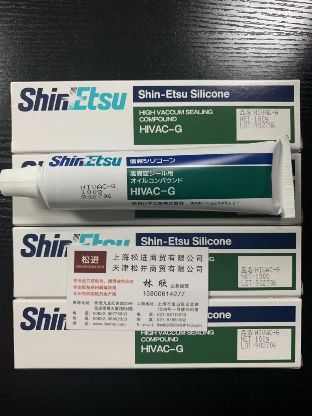 Japan Shin-Vietnam HIV ACG vacuum oil high vacuum silicone grease gasket seams at vacuum sealing grease HIV AC-G