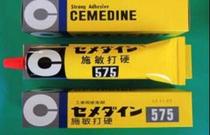 Long-term supply of Taiwans Shi Min hard CEMEDINE 575 180ml