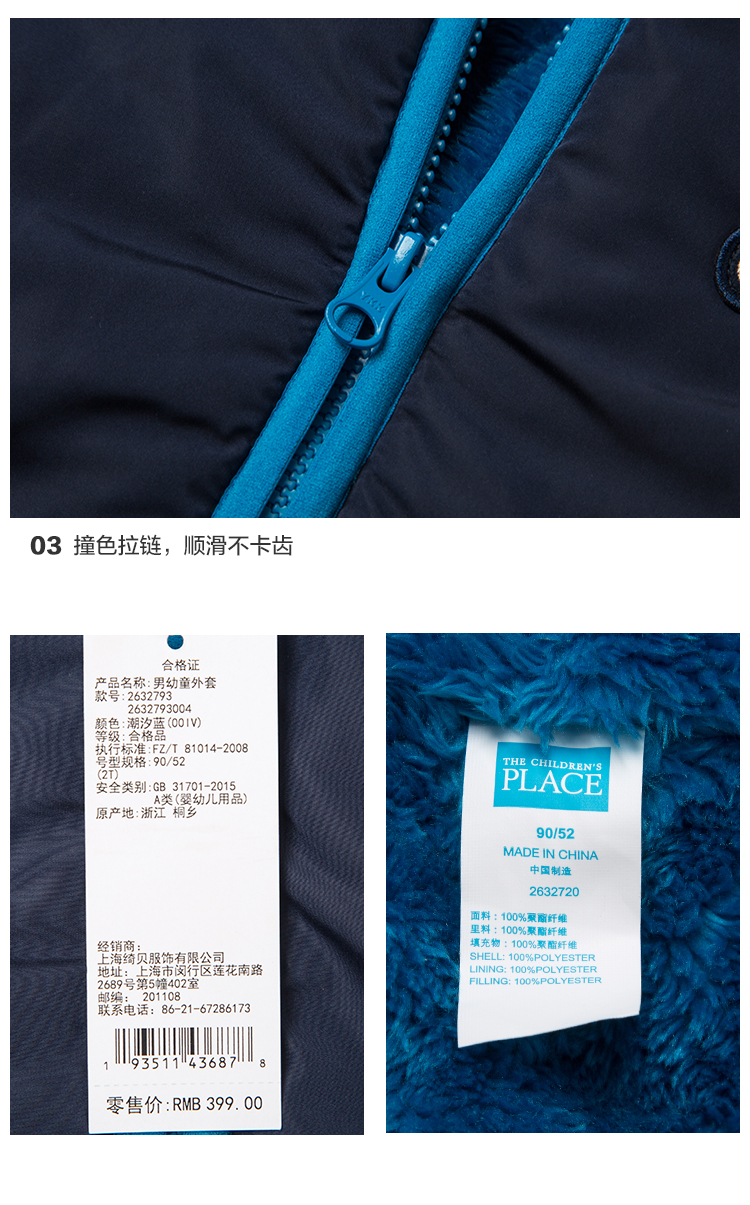 北美童装TOP皮牌 绮童堡 男童加绒加厚外套 图9