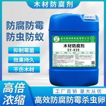 Wood Preservative Anti-Pythproof Floor Wood Room Furniture Anti-Termite Board Embalming Treatment Liquid ACQ CCA