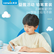 Astronomical Automatic Pencil Students Fully Automatic Lead Continuous Core Elementary School Students Special Automatic Lead 0 7mm Coarse Core Hb Children Correction Grip Children Learning Stationery Pictorial Examination Special Pen