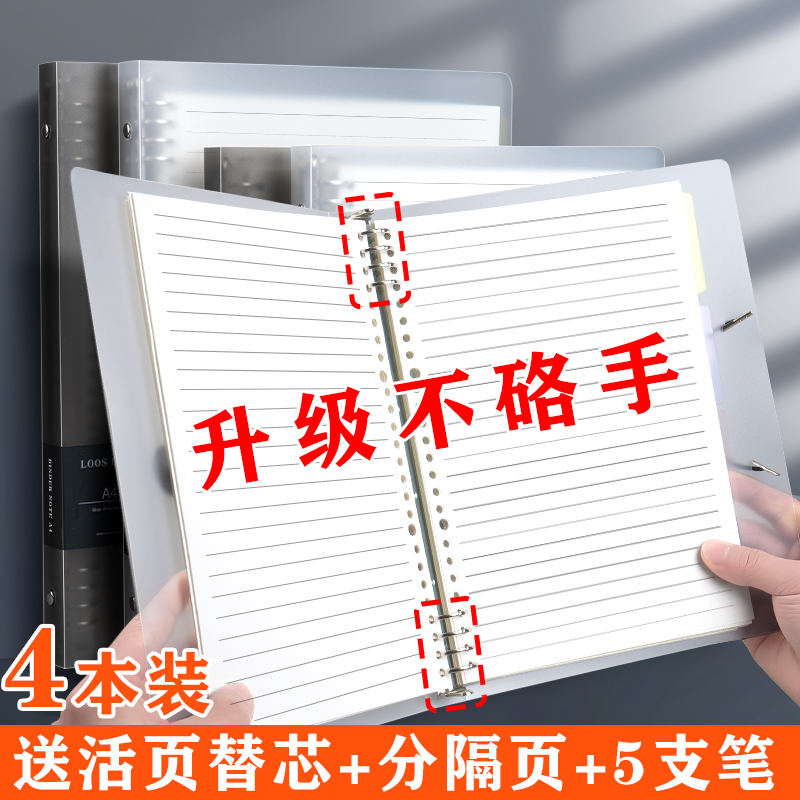 b5 Loose-leaf notebook Removable notebook notebook does not touch the hand A4 coil simple thickened a5 square Cornell grid wrong question College life paper loose-leaf clip buckle ring shell for the core