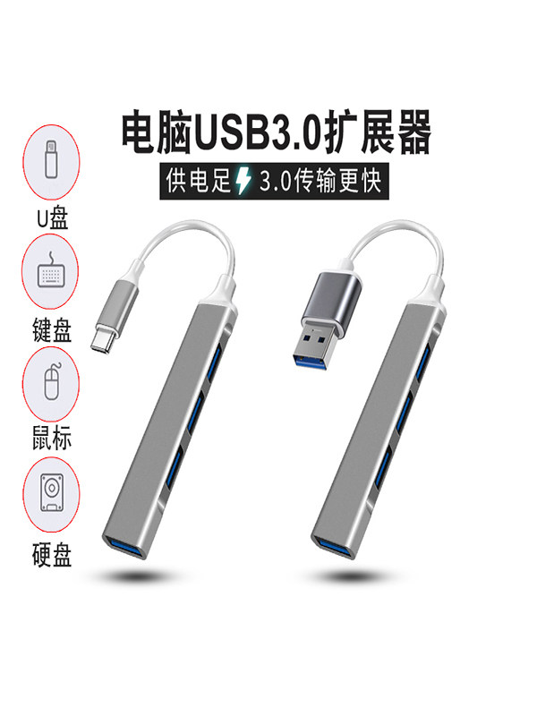 Usb3.0 Extender Typec Multi-Interface Extension Expansion Dock Hub Set Splitter USB Flash Drive Notebook Tablet Sup
