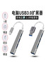 Usb3.0 Extender Typec Multi-Interface Extension Expansion Dock Hub Set Splitter USB Flash Drive Notebook Tablet Sup