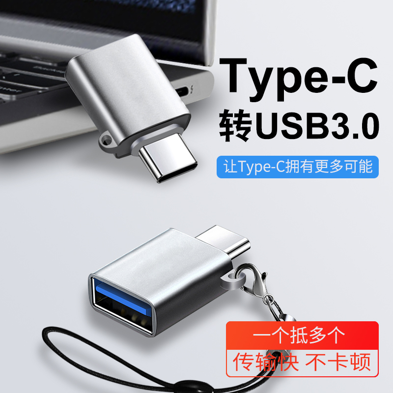 og adapter type c interface data wire transfer usb3 0 mobile phone computer flat converter head connection card-reading with body disc connection port suitable for Huawei Xiaomi oppoUSB carry-on