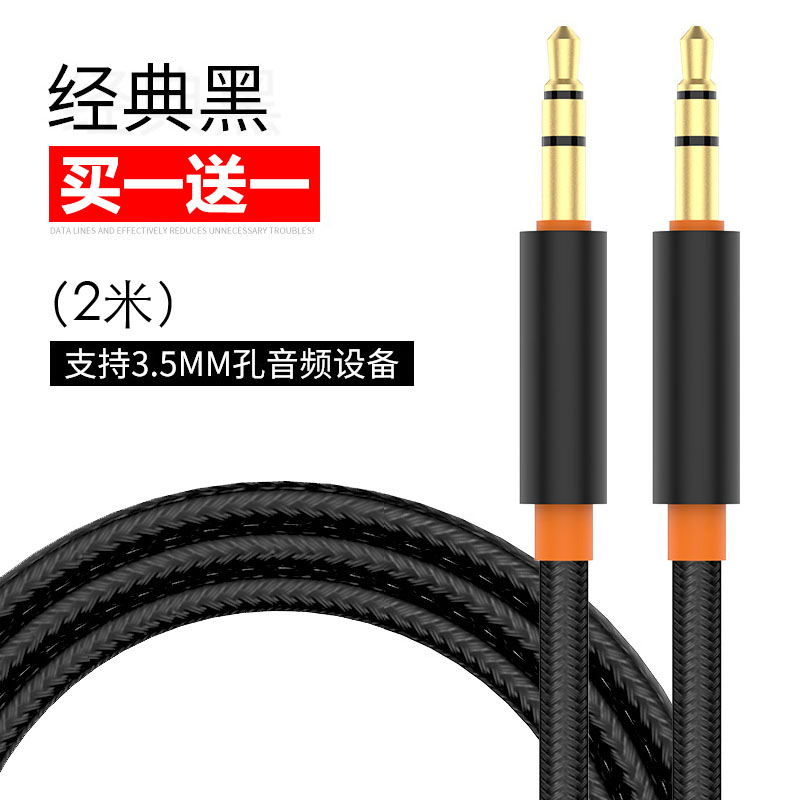 2M [Classic Black] + [Buy One Get One Free] Gold Plated ★ Lossless Sound Qualityaux   Audio cable Vehicle 3.5mm Plug Public to public Mobile phone earphone computer Double headed sound automobile Connecting line vehicle loudspeaker box sound Headwear Apple currency audio frequency Output line Pure copper