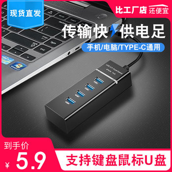 USB Hub Splitter Extender Type-C Laptop Converter 3.0 Hub USB Interface Extension Cable One-To-Four Docking Station Multi-Function External Interface
