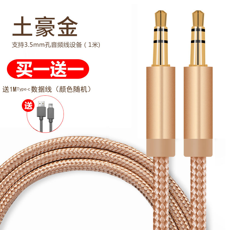 1M [Tuhao Gold B] + [Send 1M Type-C Data Cable] Gold Plated ★ Lossless Sound Qualityaux   Audio cable Vehicle 3.5mm Plug Public to public Mobile phone earphone computer Double headed sound automobile Connecting line vehicle loudspeaker box sound Headwear Apple currency audio frequency Output line Pure copper