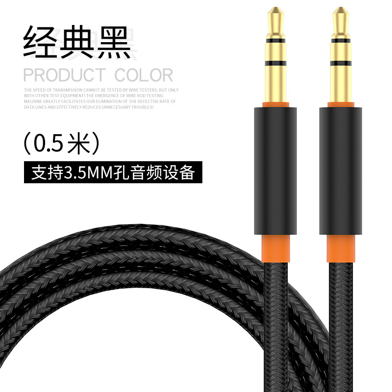 Gold Plated 0.5M [Black] Audio Cableaux   Audio cable Vehicle 3.5mm Plug Public to public Mobile phone earphone computer Double headed sound automobile Connecting line vehicle loudspeaker box sound Headwear Apple currency audio frequency Output line Pure copper