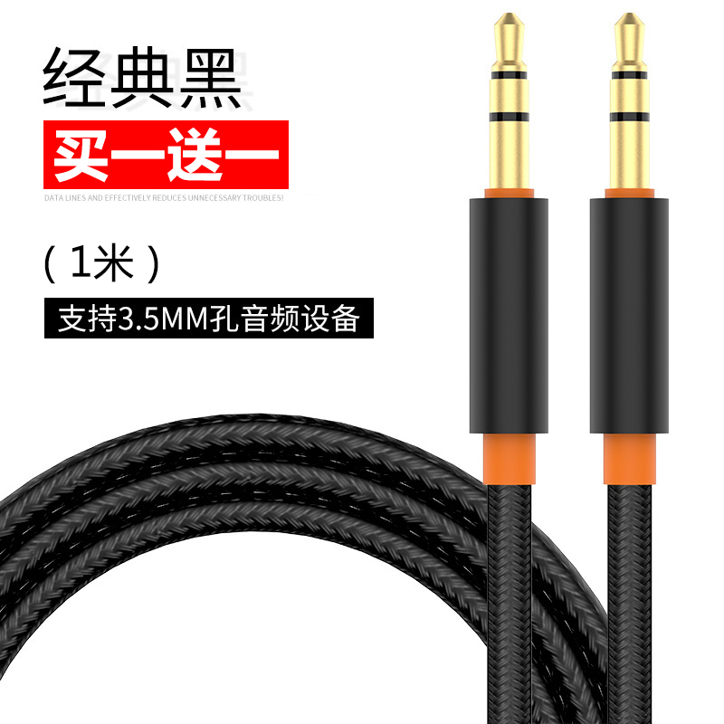 1M [Classic Black] + [Buy One Get One Free] Gold Plated ★ High Quality Versionaux   Audio cable Vehicle 3.5mm Plug Public to public Mobile phone earphone computer Double headed sound automobile Connecting line vehicle loudspeaker box sound Headwear Apple currency audio frequency Output line Pure copper