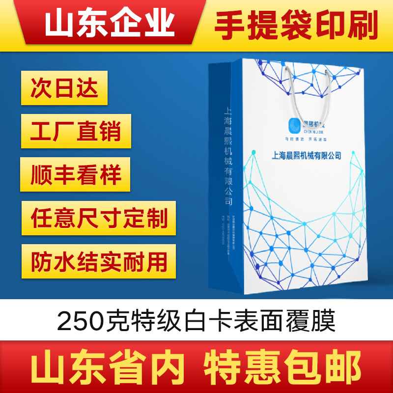 Handbag custom paper bag custom made corporate publicity packaging bag printing logo bank special thickened cardboard bag