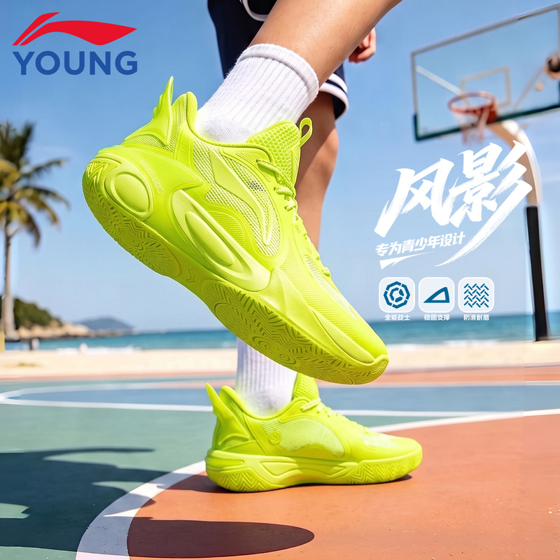 Li Ning Kidsren's Shoes, Kidsren's Fengying Basketball Shoes, Autum New Breathable Youth Professional Practical Training Sports Shoes for Men
