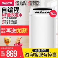 Sanyo 7 kg máy giặt sóng tự động khô khử nước khô chính thức mô hình cửa hàng XQB70-S750Z - May giặt máy giặt mini xiaomi