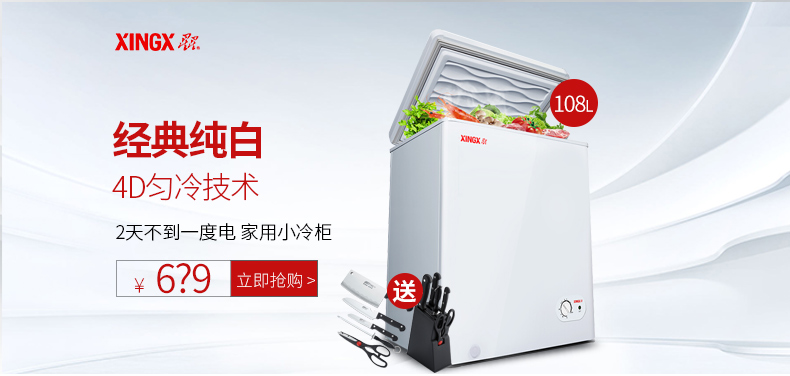 tủ đông mini trữ sữa Tủ đông lạnh XINGX / Star BD / BC-106E Tủ lạnh mini Mini Tủ lạnh mini Tiết kiệm năng lượng miễn phí Nhiệt độ đơn tủ cấp đông